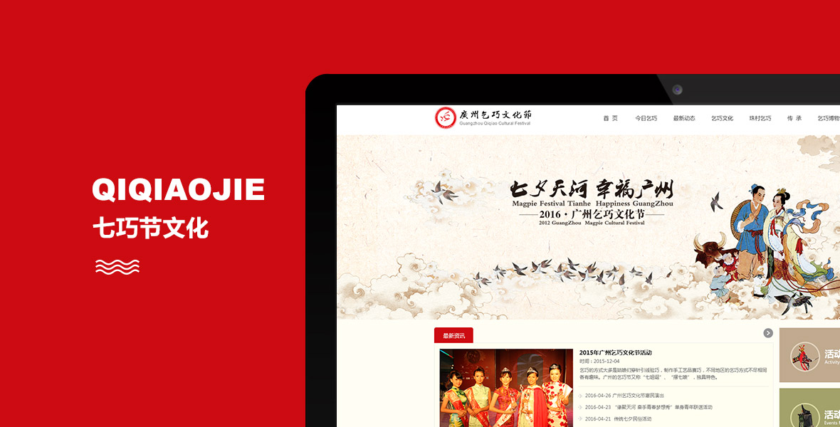 網站搭建哪家好