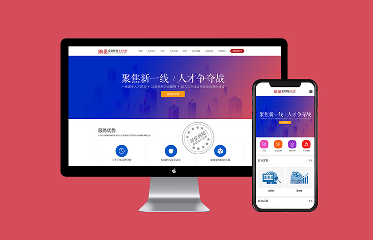 宿遷網站設計收費